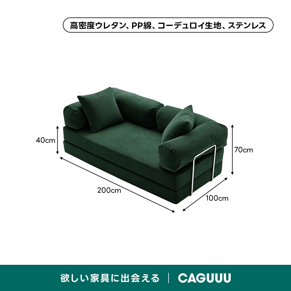 ソファーベット レトロモダンソファベッド｜20色以上から選べるコーデュロイ2WAY