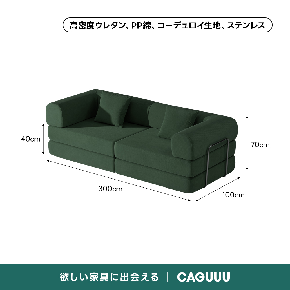 レトロモダンソファベッド｜20色以上から選べるコーデュロイ2WAY【色