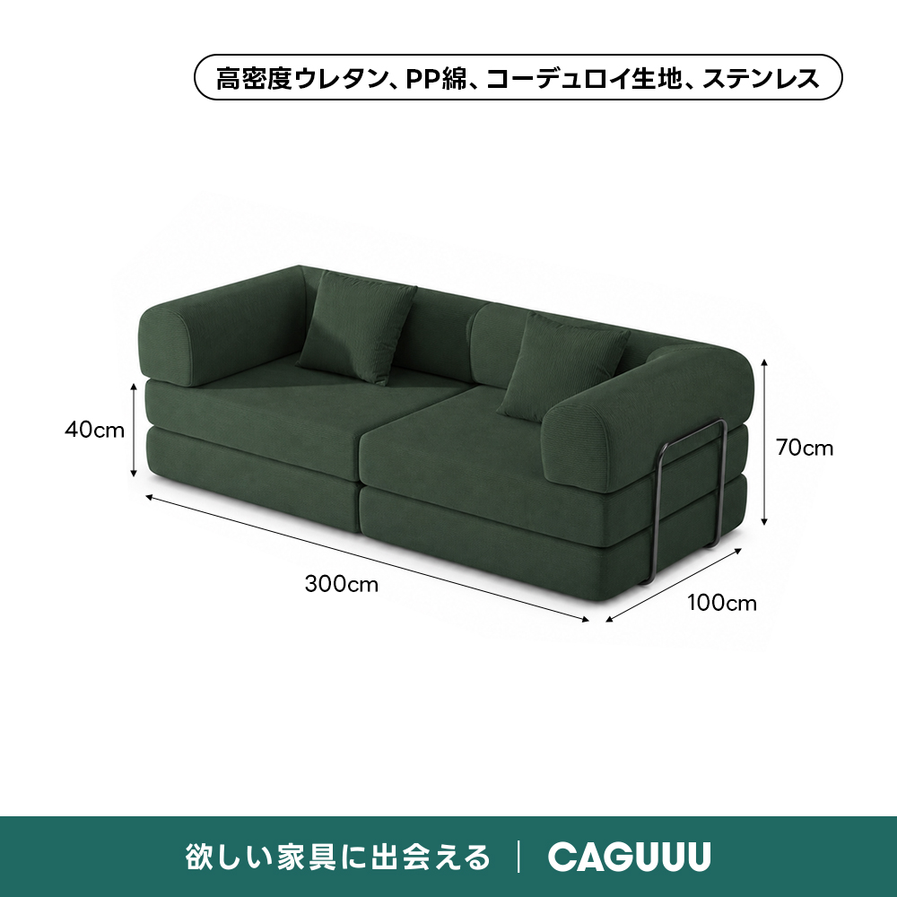 レトロモダンソファベッド｜20色以上から選べるコーデュロイ2WAY【色