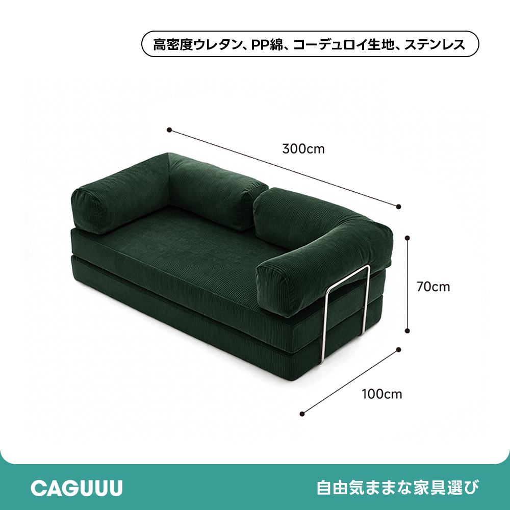 レトロモダンソファベッド【カスタマイズ可】 | くつろぎと実用性を