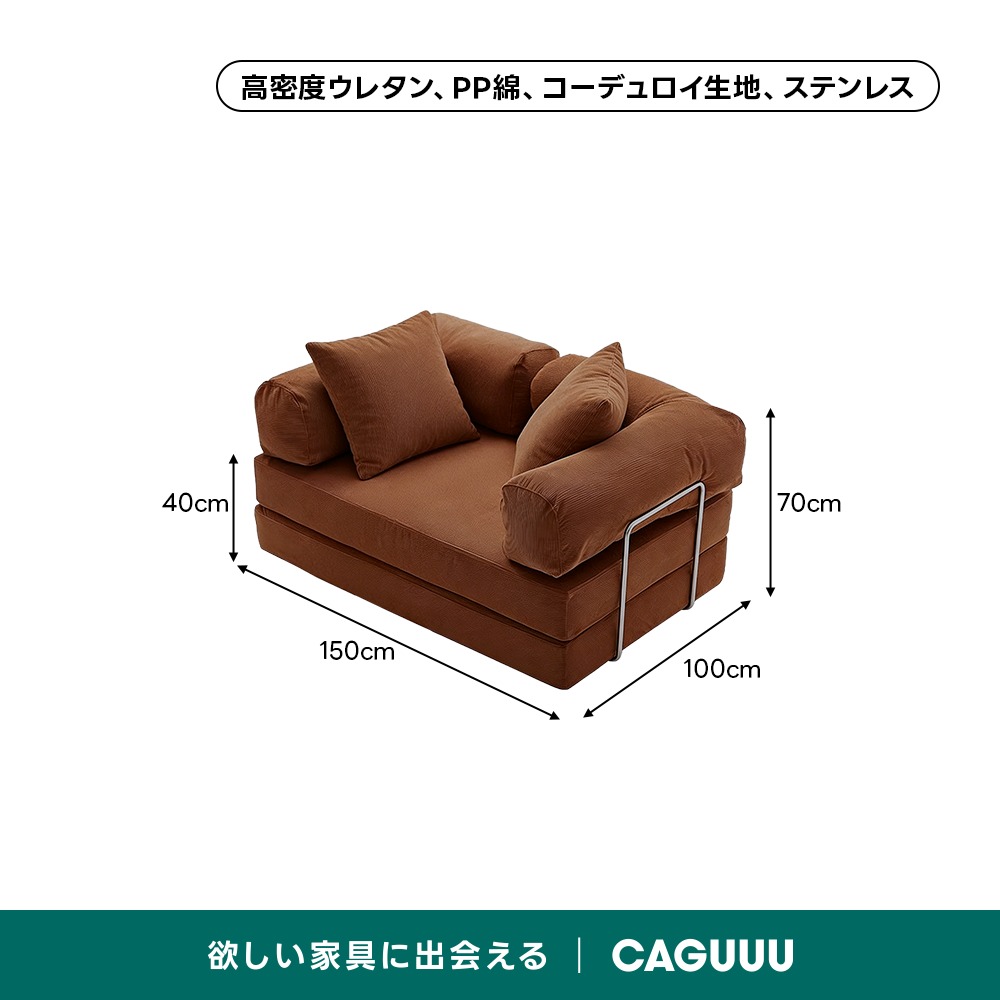 ソファーベッド　コーデュロイ　モカブラウン レトロモダンソファベッド｜20色以上から選べるコーデュロイ2WAY