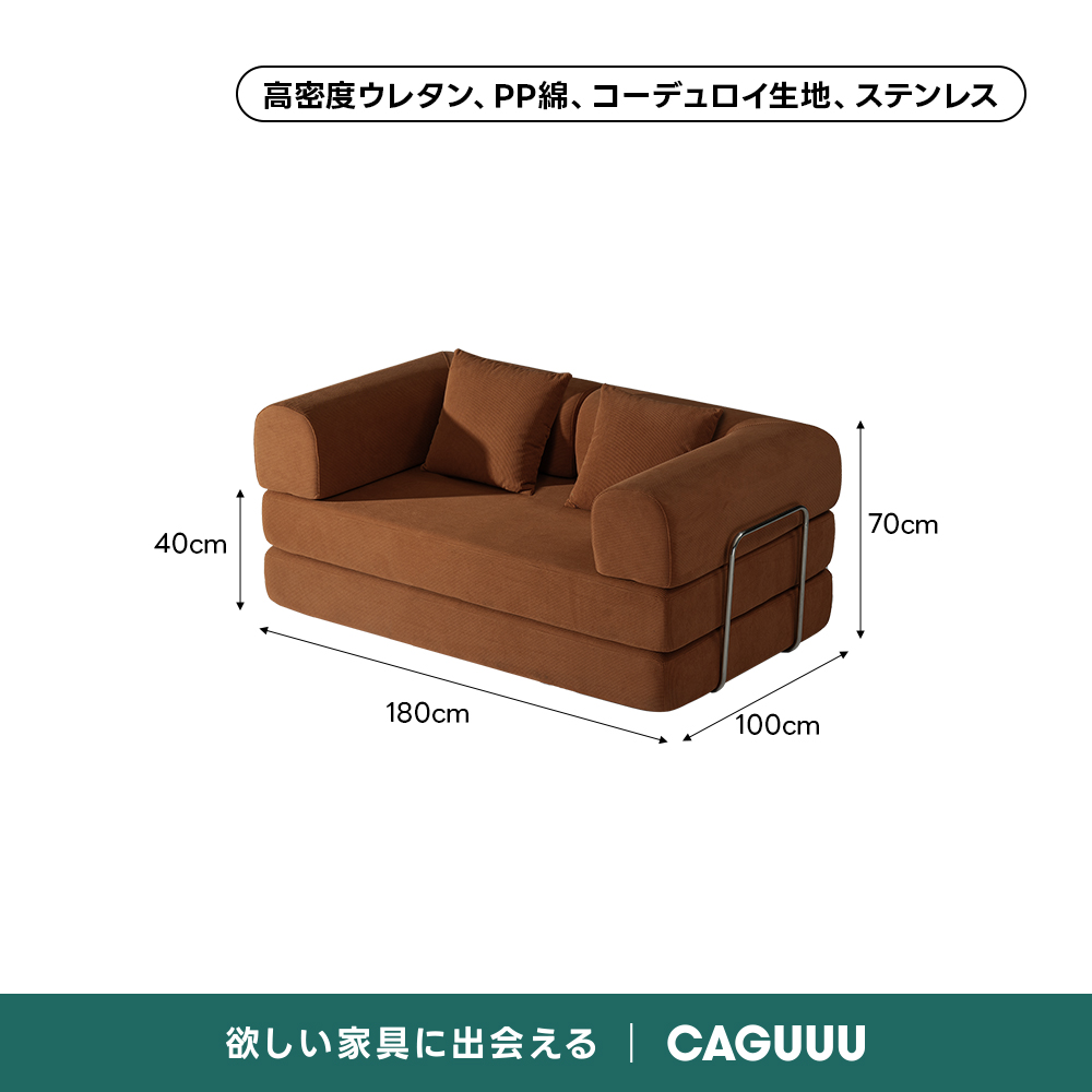 レトロモダンソファベッド｜20色以上から選べるコーデュロイ2WAY
