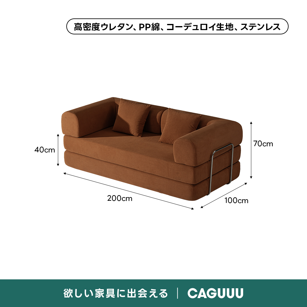 レトロモダンソファベッド｜20色以上から選べるコーデュロイ2WAY【色
