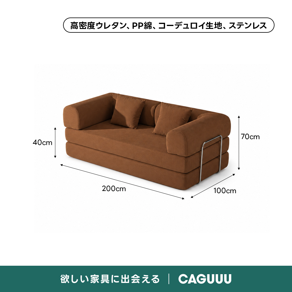 レトロモダンソファベッド｜20色以上から選べるコーデュロイ2WAY【色