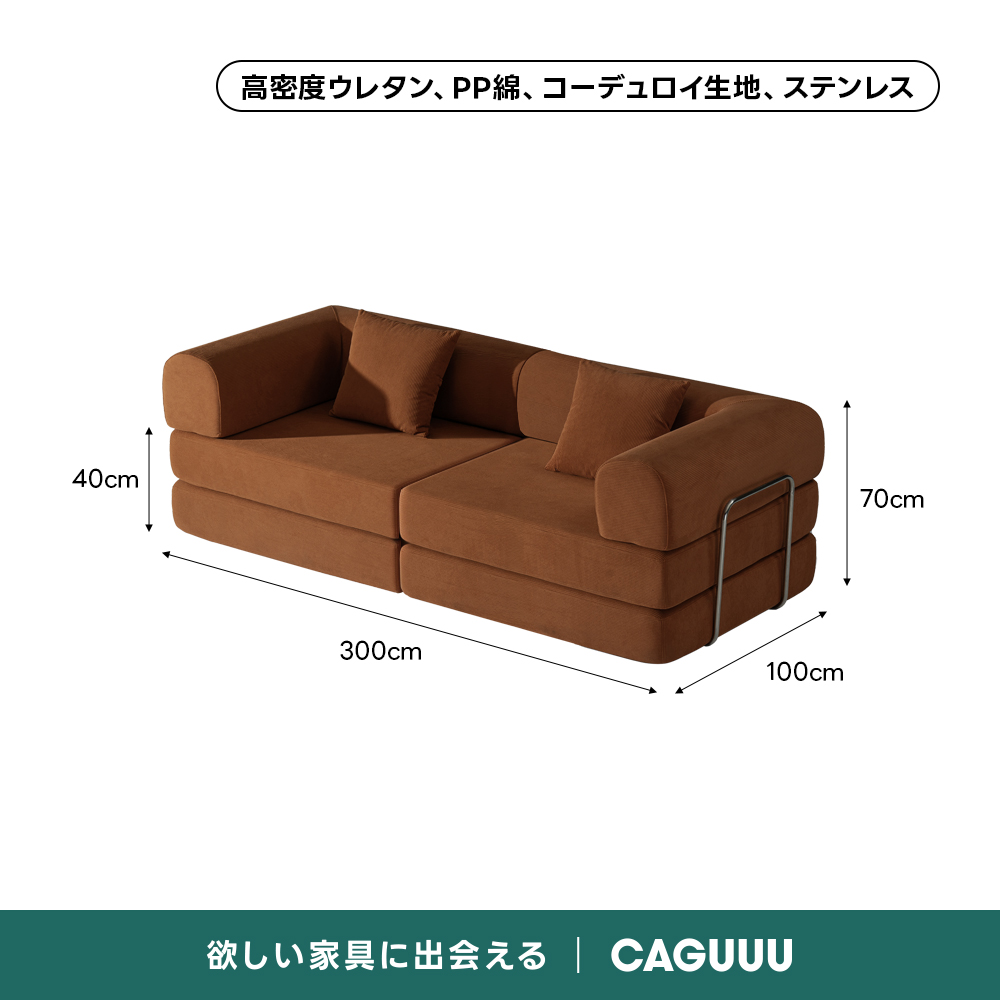 コーデュロイ レトロモダンソファベッド　ブラウン レトロモダンソファベッド｜20色以上から選べるコーデュロイ2WAY