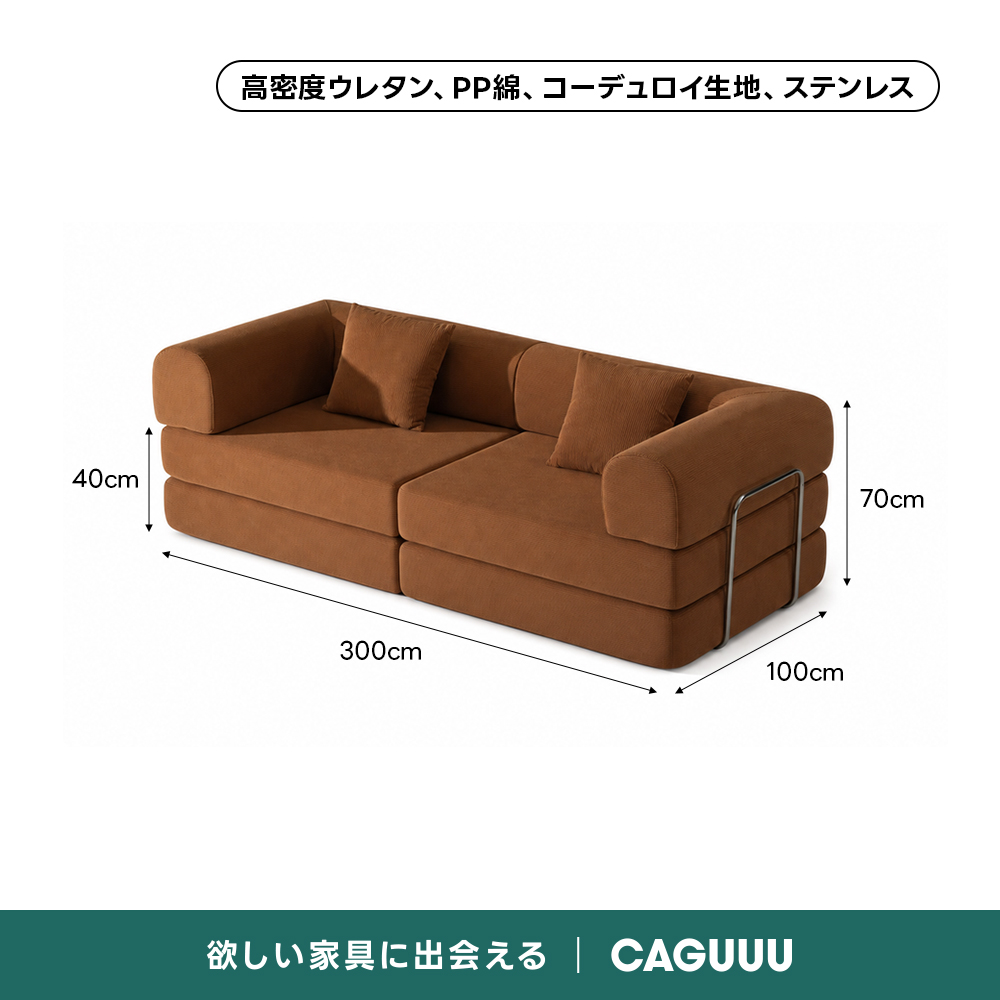 レトロモダンソファベッド|20色以上から選べるコーデュロイ2WAY【色 レトロモダンソファベッド|20色以上から選べるコーデュロイ2WAY【色