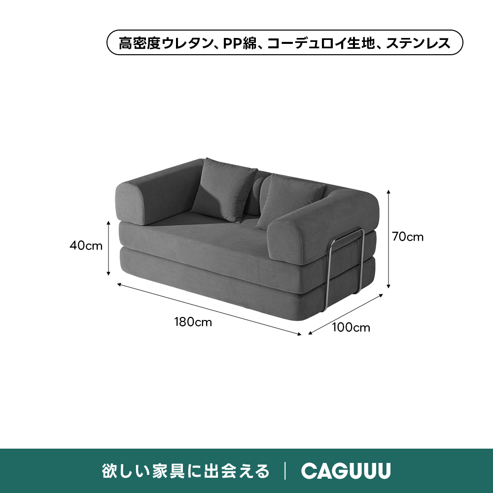 レトロモダンソファベッド｜20色以上から選べるコーデュロイ2WAY
