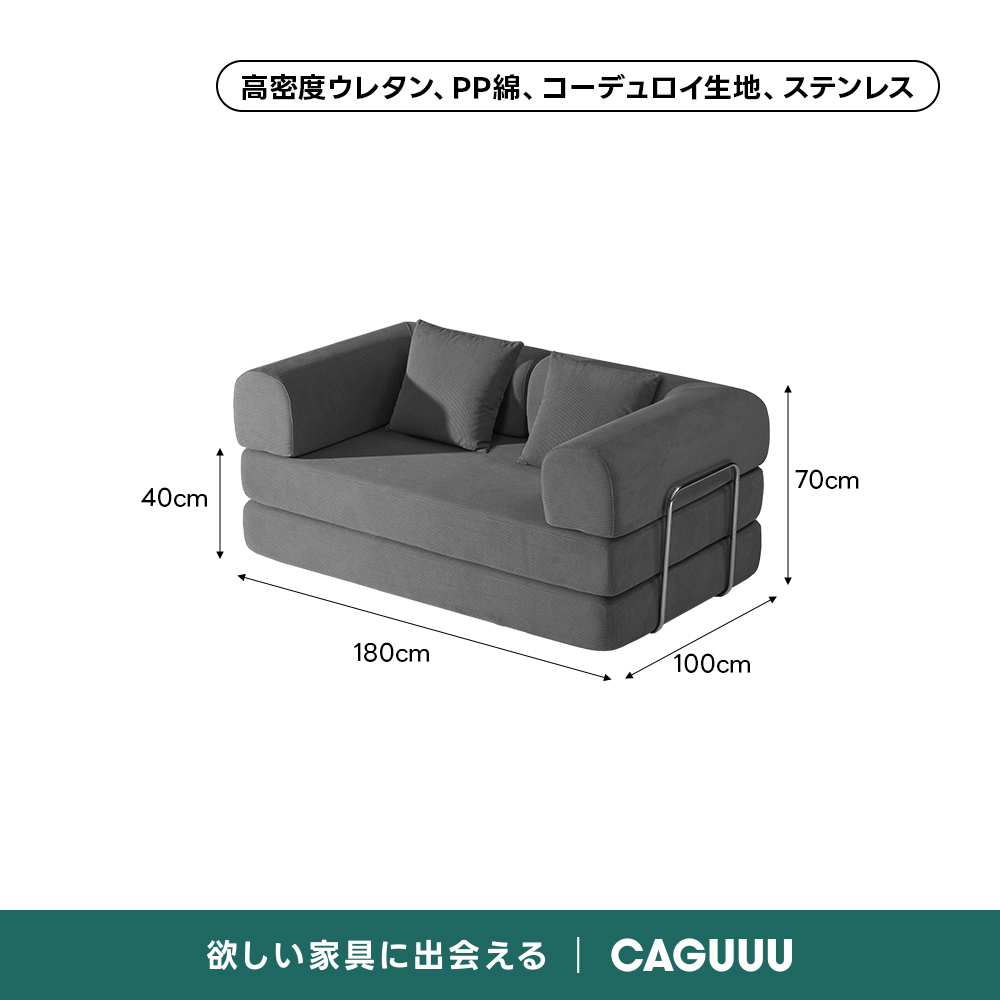 ✅ソファベッド✅送料設置無料 レトロモダンソファベッド｜20色以上から選べるコーデュロイ2WAY【色