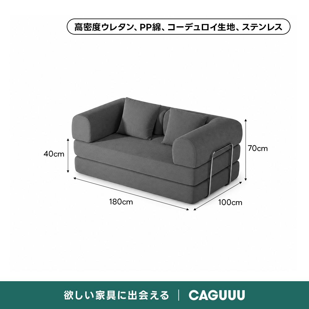 レトロモダンソファベッド｜20色以上から選べるコーデュロイ2WAY【色