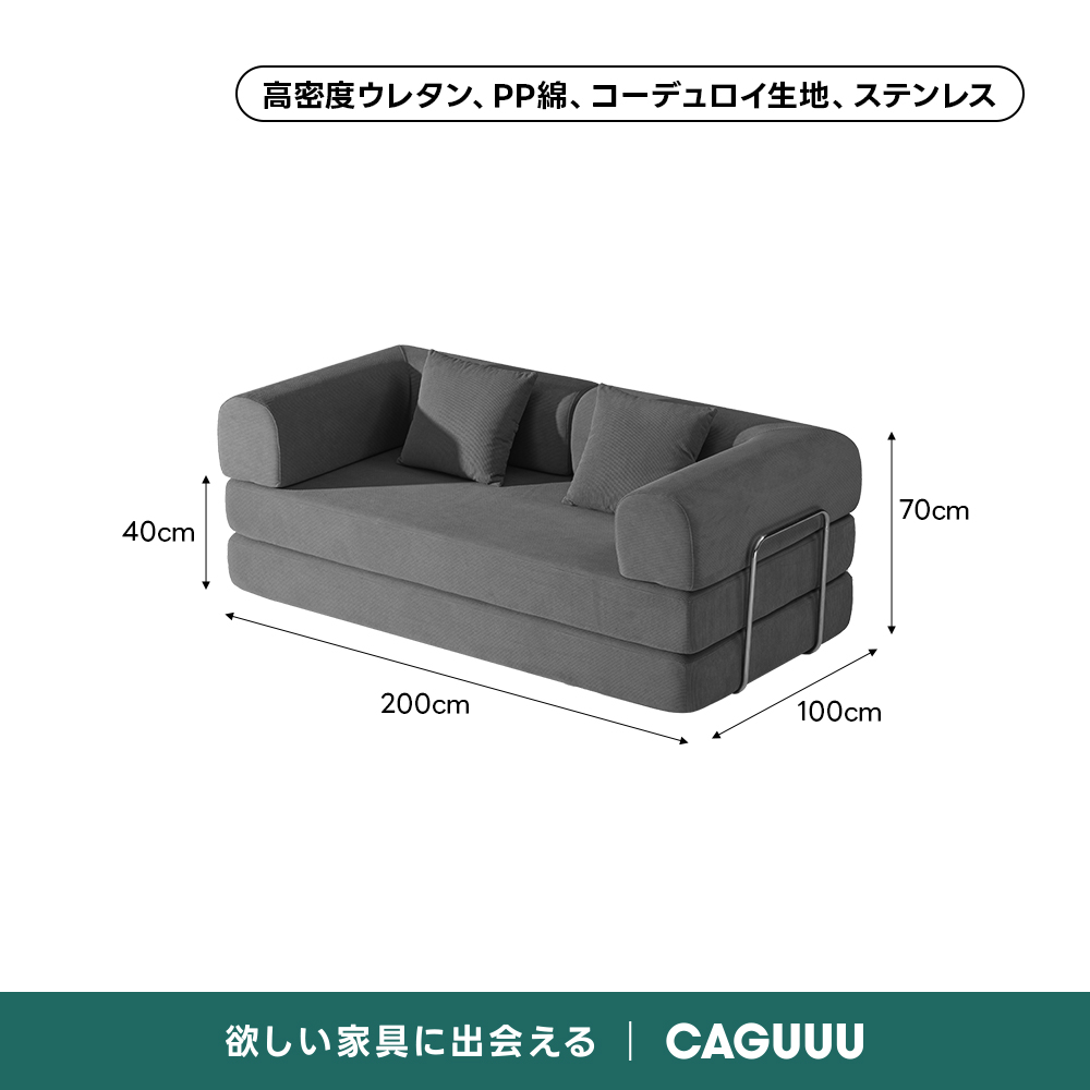 レトロモダンソファベッド｜20色以上から選べるコーデュロイ2WAY【色
