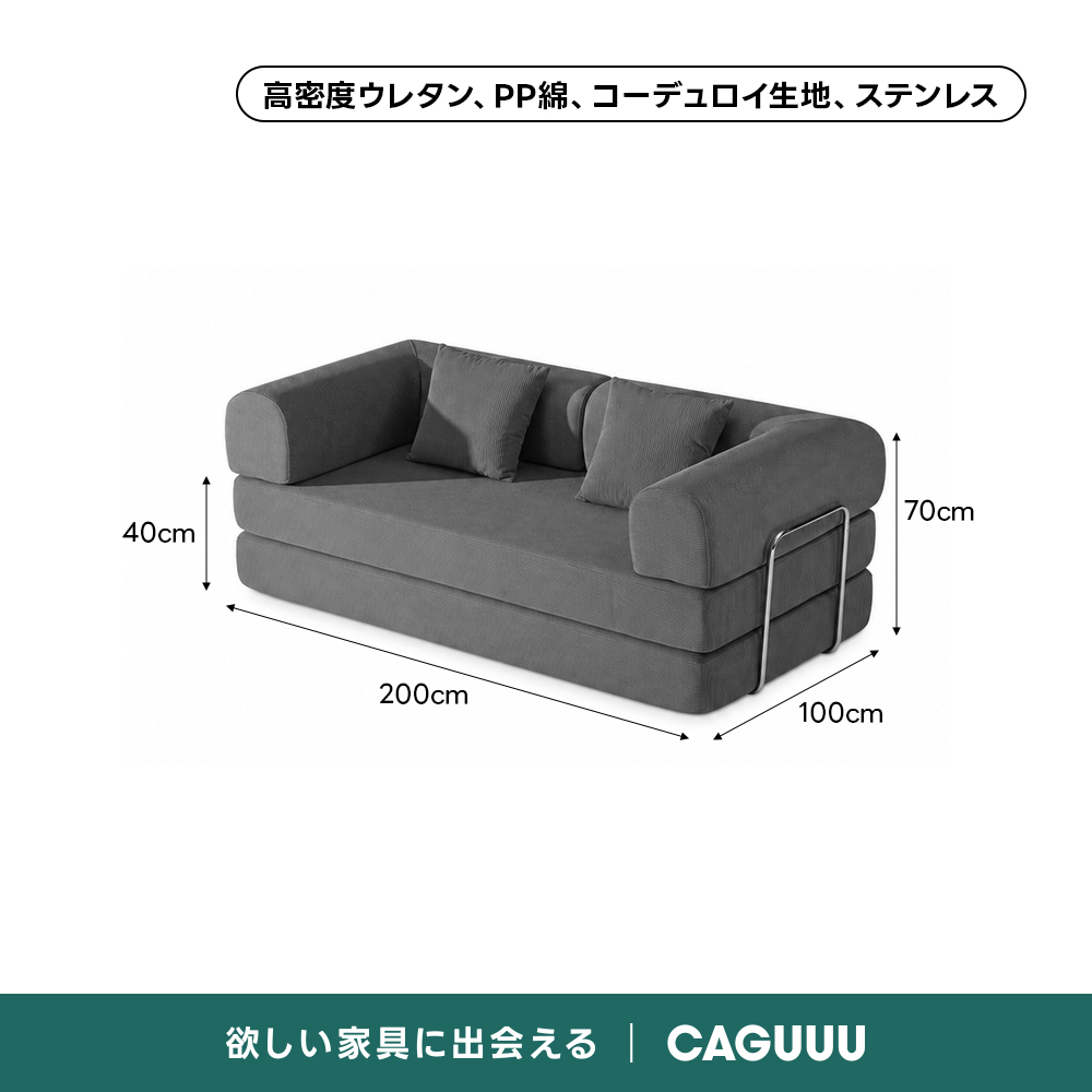 レトロモダンソファベッド｜20色以上から選べるコーデュロイ2WAY【色