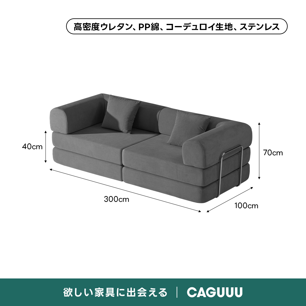 レトロモダンソファベッド｜20色以上から選べるコーデュロイ2WAY【色