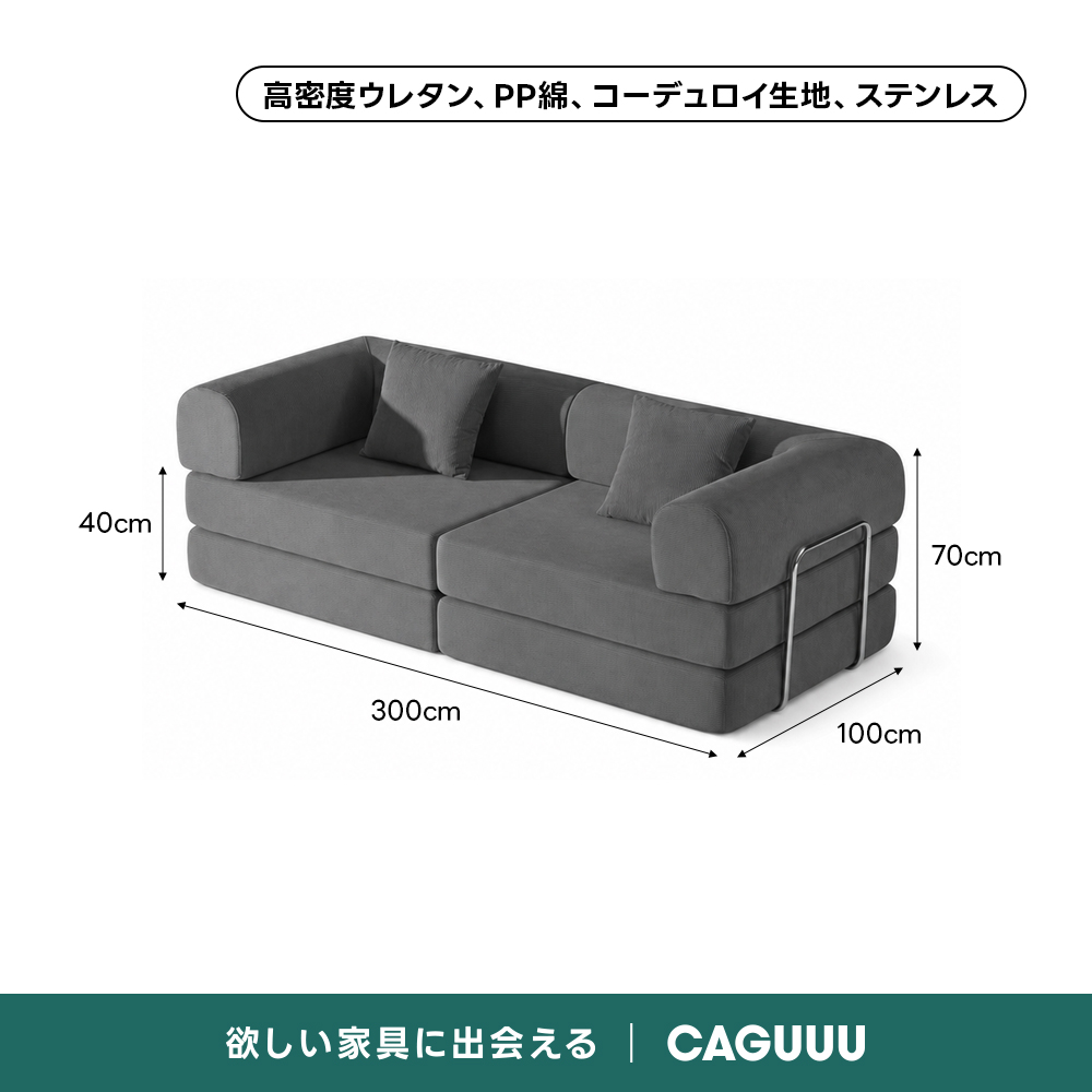 レトロモダンソファベッド｜20色以上から選べるコーデュロイ2WAY【色