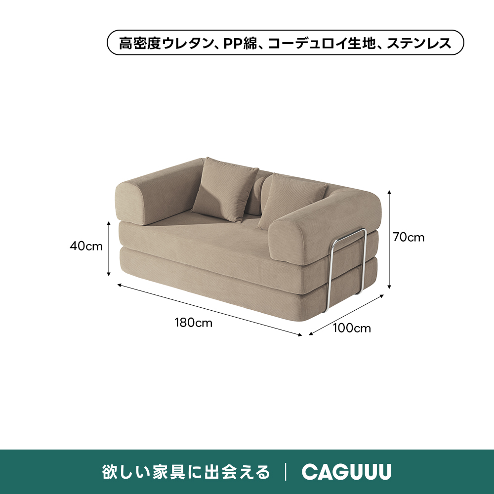 レトロモダンソファベッド｜20色以上から選べるコーデュロイ2WAY【カスタマイズ可】