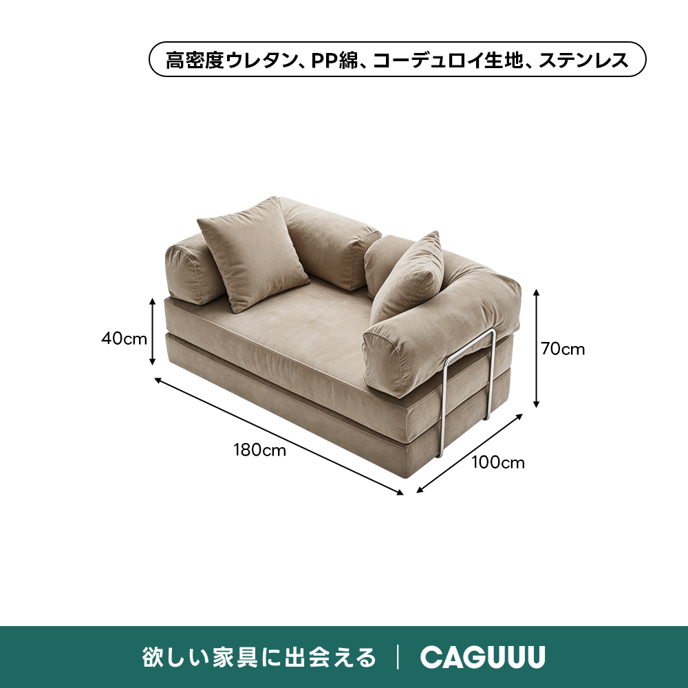 レトロモダンソファベッド｜20色以上から選べるコーデュロイ2WAY【カスタマイズ可】