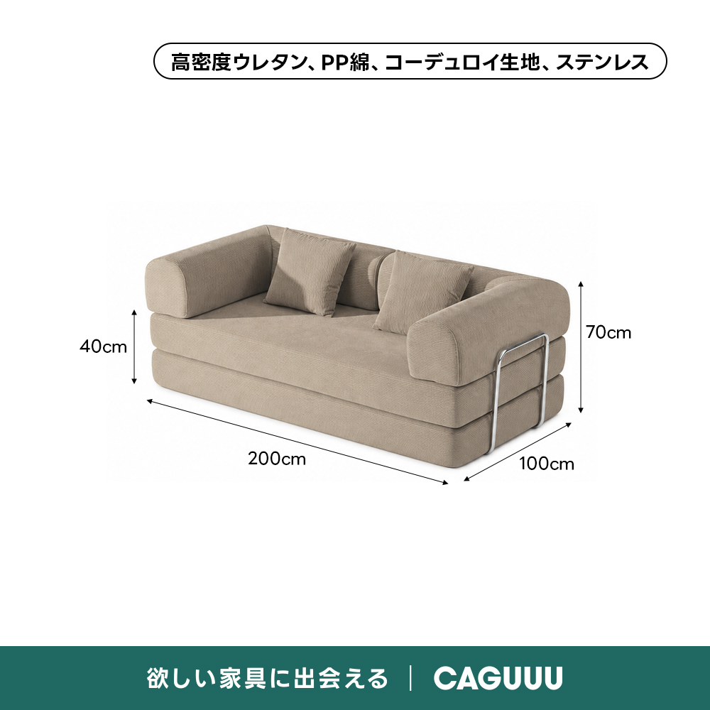 レトロモダンソファベッド｜20色以上から選べるコーデュロイ2WAY【色