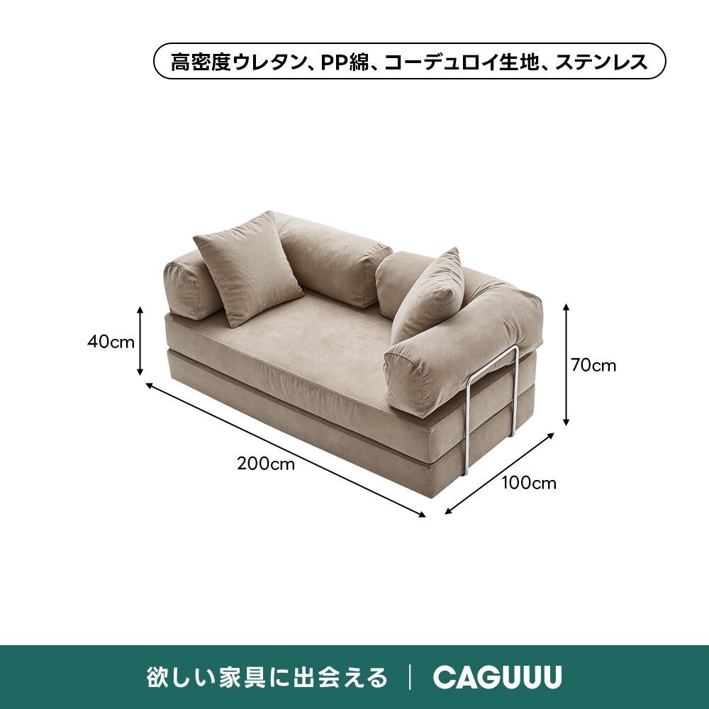 レトロモダンソファベッド｜20色以上から選べるコーデュロイ2WAY【カスタマイズ可】