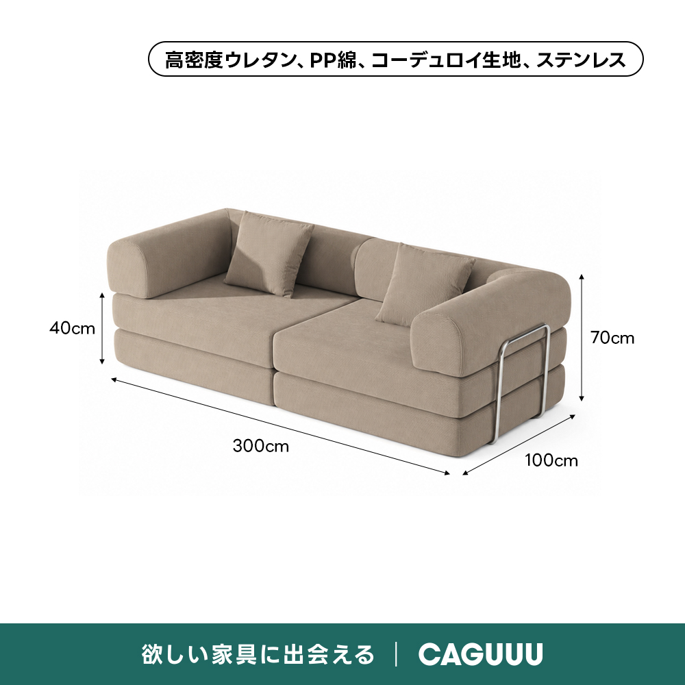 レトロモダンソファベッド｜20色以上から選べるコーデュロイ2WAY【色