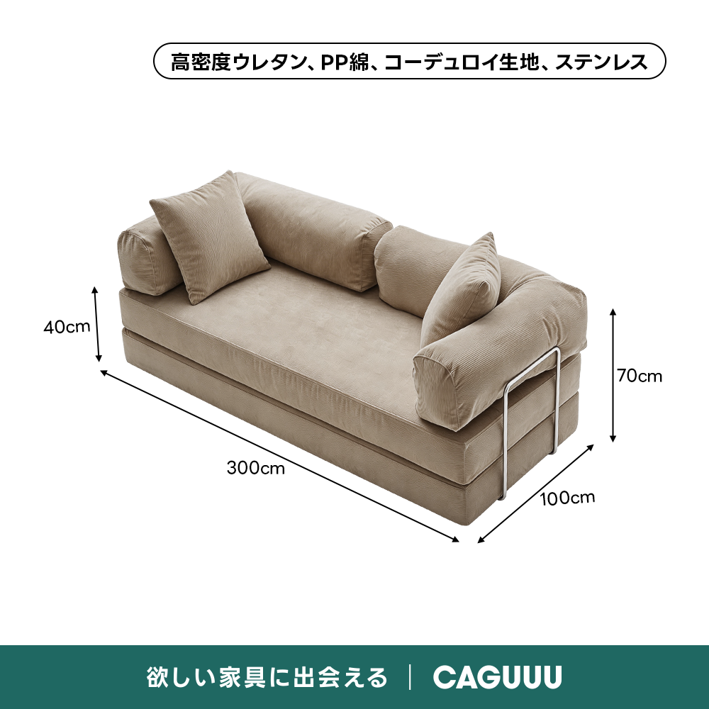 レトロモダンソファベッド｜20色以上から選べるコーデュロイ2WAY【カスタマイズ可】