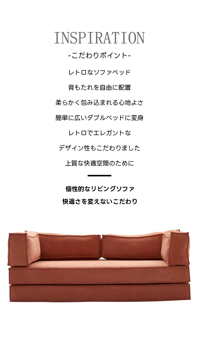 ヴィンテージモダンソファベッド – CAGUUU