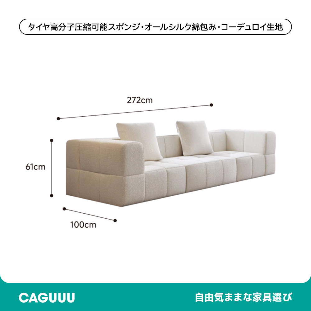 モジュール式リビングソファ