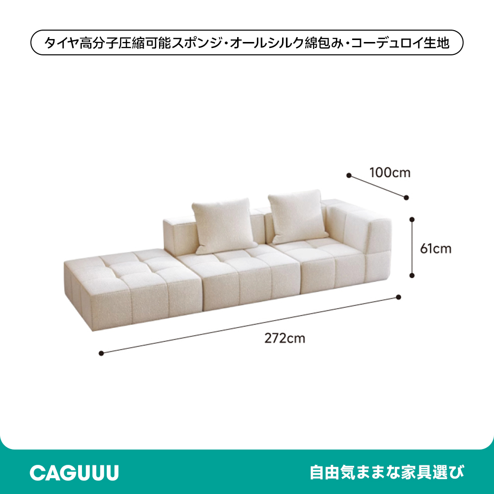モジュール式リビングソファ