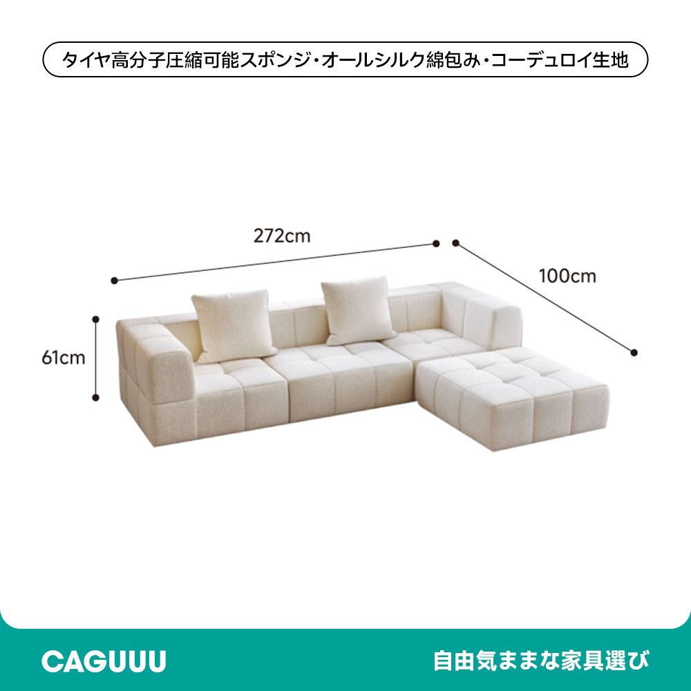 モジュール式リビングソファ