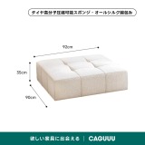 カラーが選べるモジュール式リビングローソファ【カスタマイズ可】 - Thumbnail 9