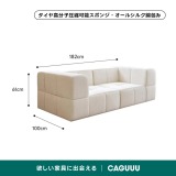 カラーが選べるモジュール式リビングローソファ【カスタマイズ可】 - Thumbnail 6