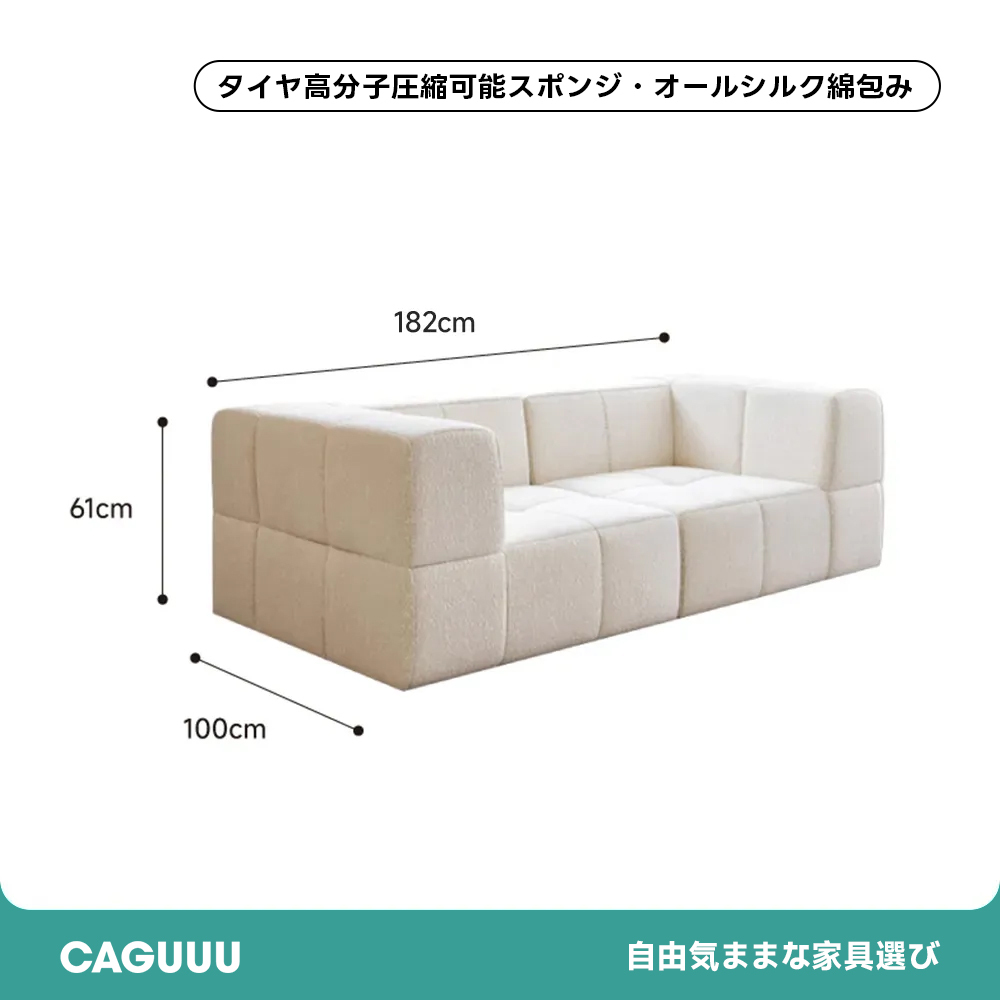 モジュール式リビングソファ【カスタマイズ可】 | 組み合わせ次第で多彩なスタイルを表現できるデザイン