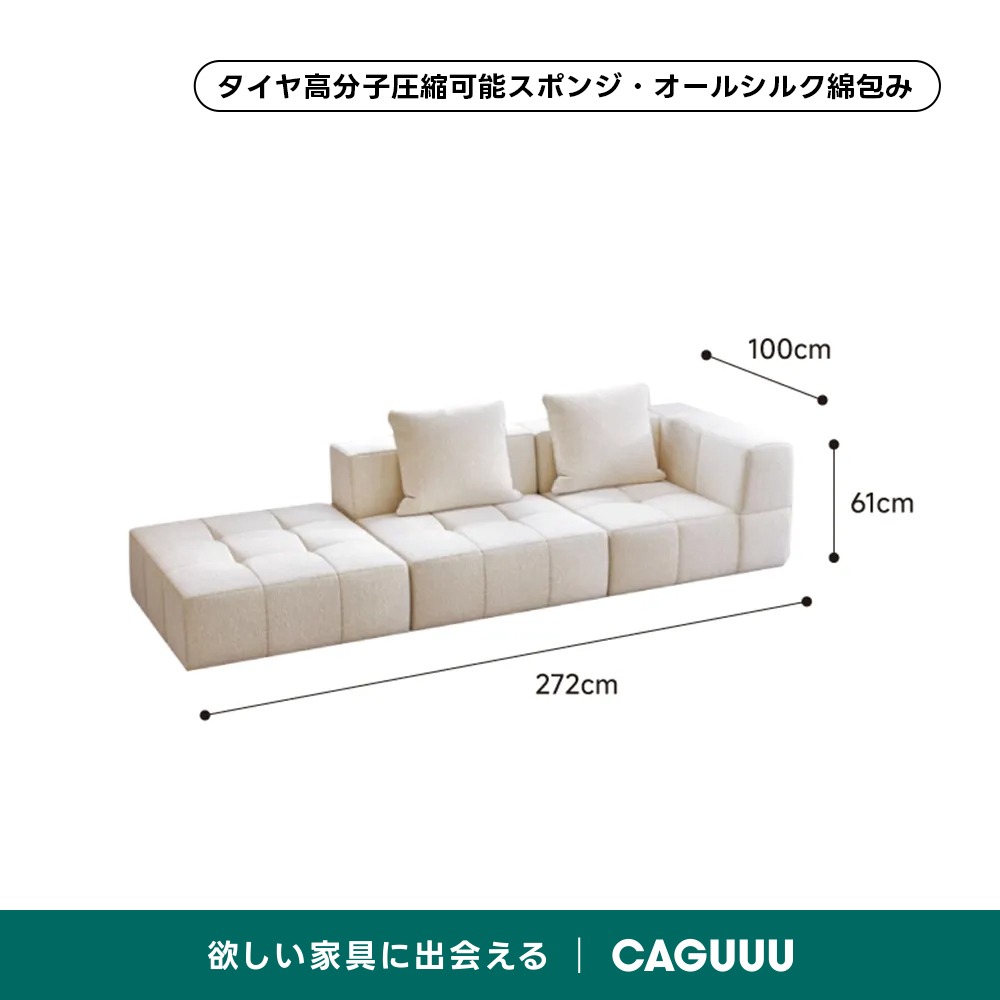カラーが選べるモジュール式リビングローソファ【カスタマイズ可