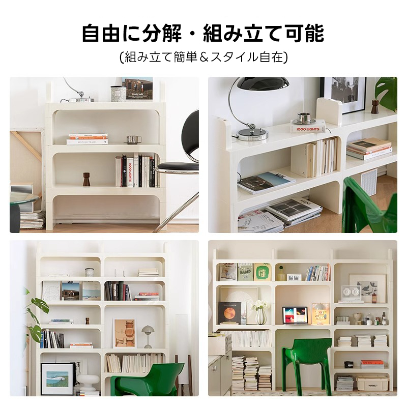ブックシェルフ｜おしゃれで機能的な収納家具【CAGUUU公式】