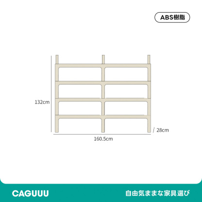 モジュール式ブックシェルフ