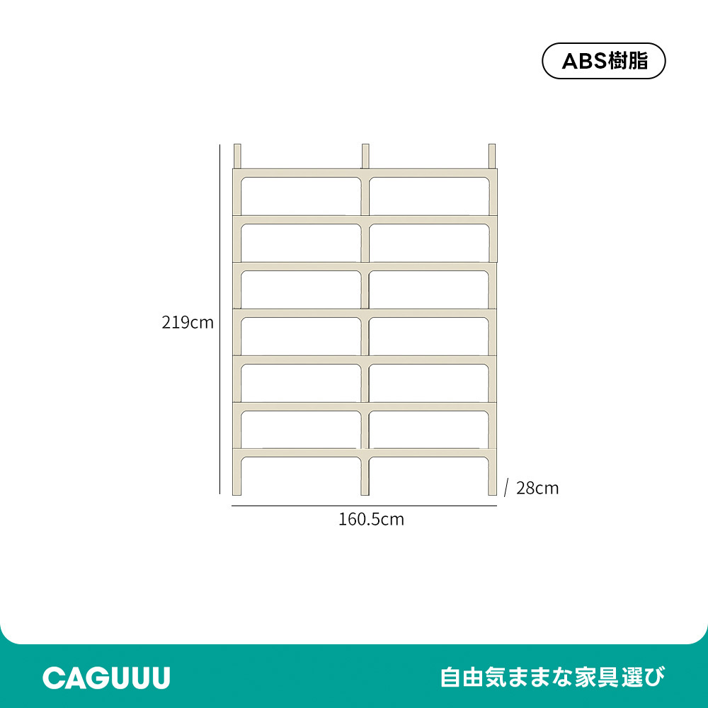 モジュール式ブックシェルフ