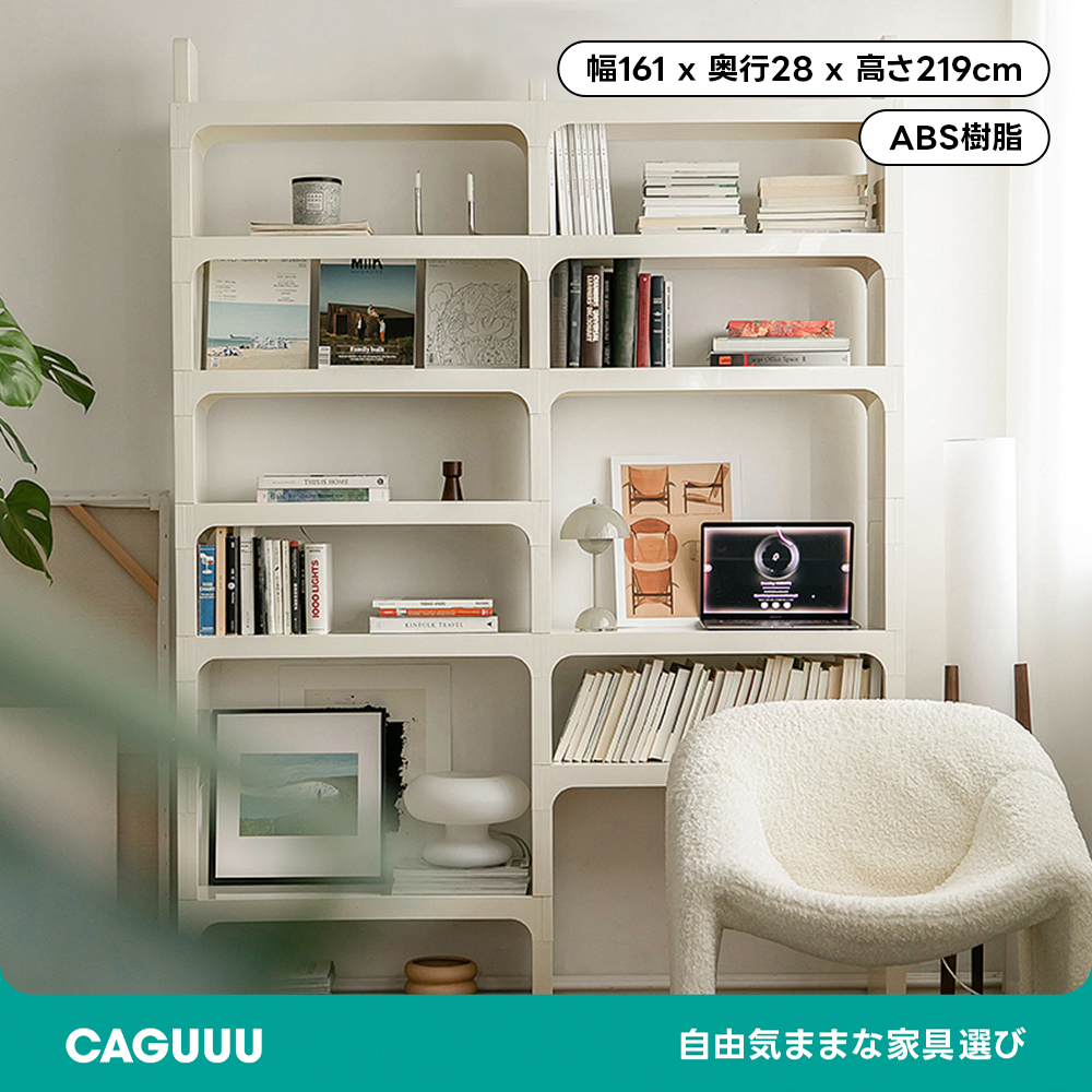 モジュール式ブックシェルフ