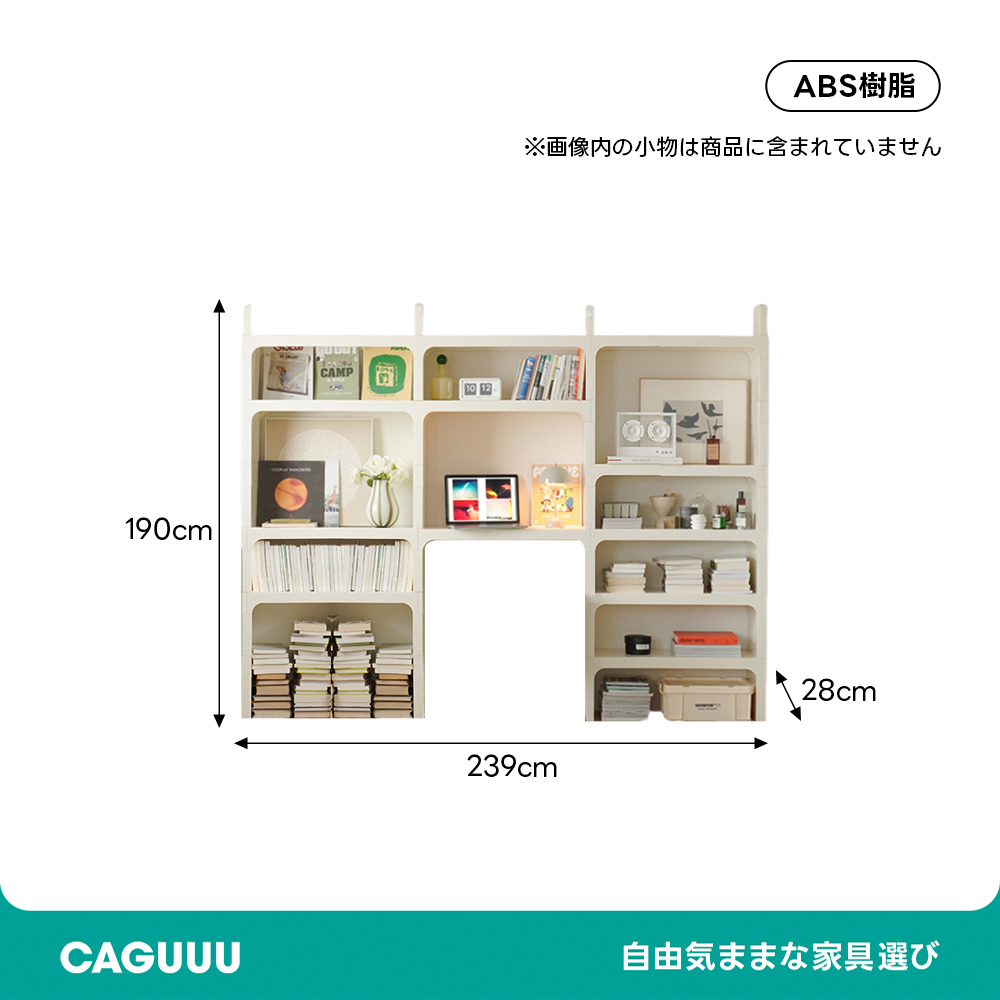 モジュール式ブックシェルフ