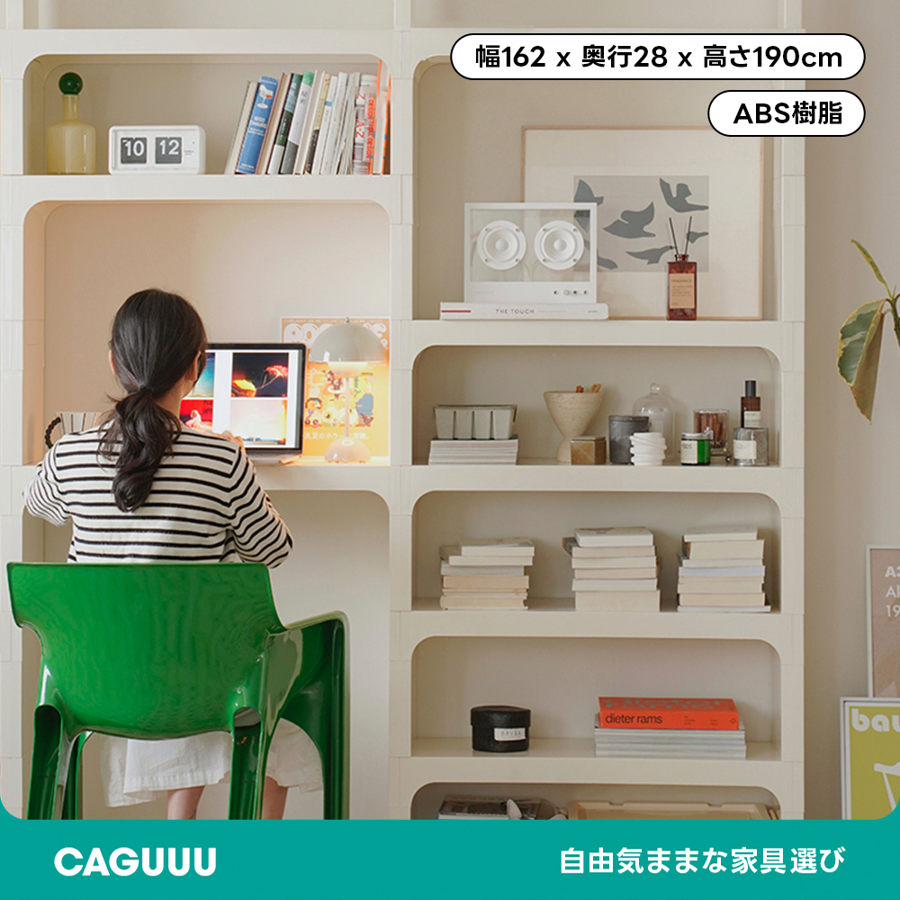 モジュール式ブックシェルフ