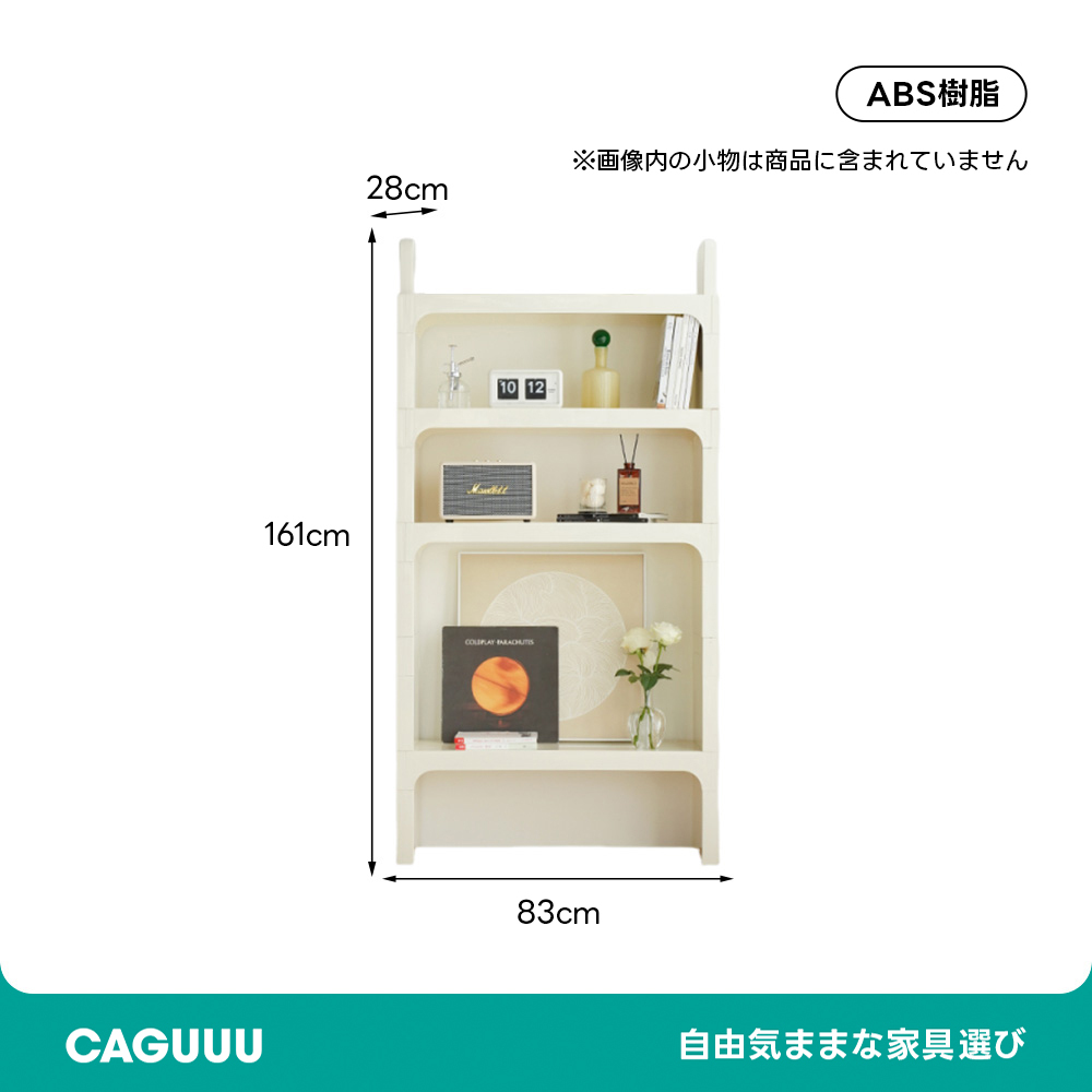 モジュール式ブックシェルフ