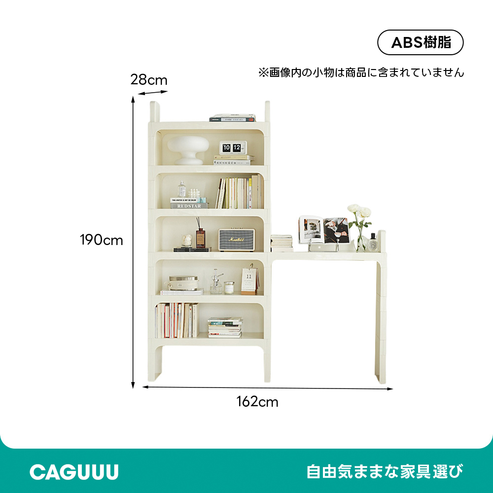 モジュール式ブックシェルフ