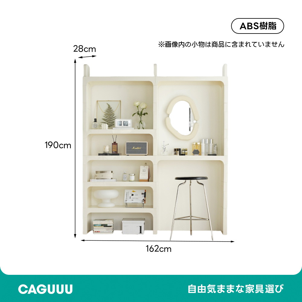 モジュール式ブックシェルフ