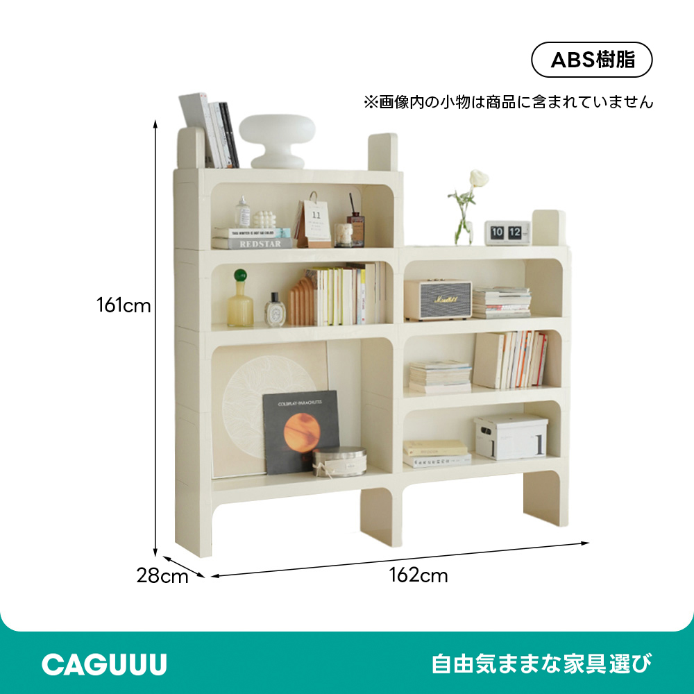 モジュール式ブックシェルフ