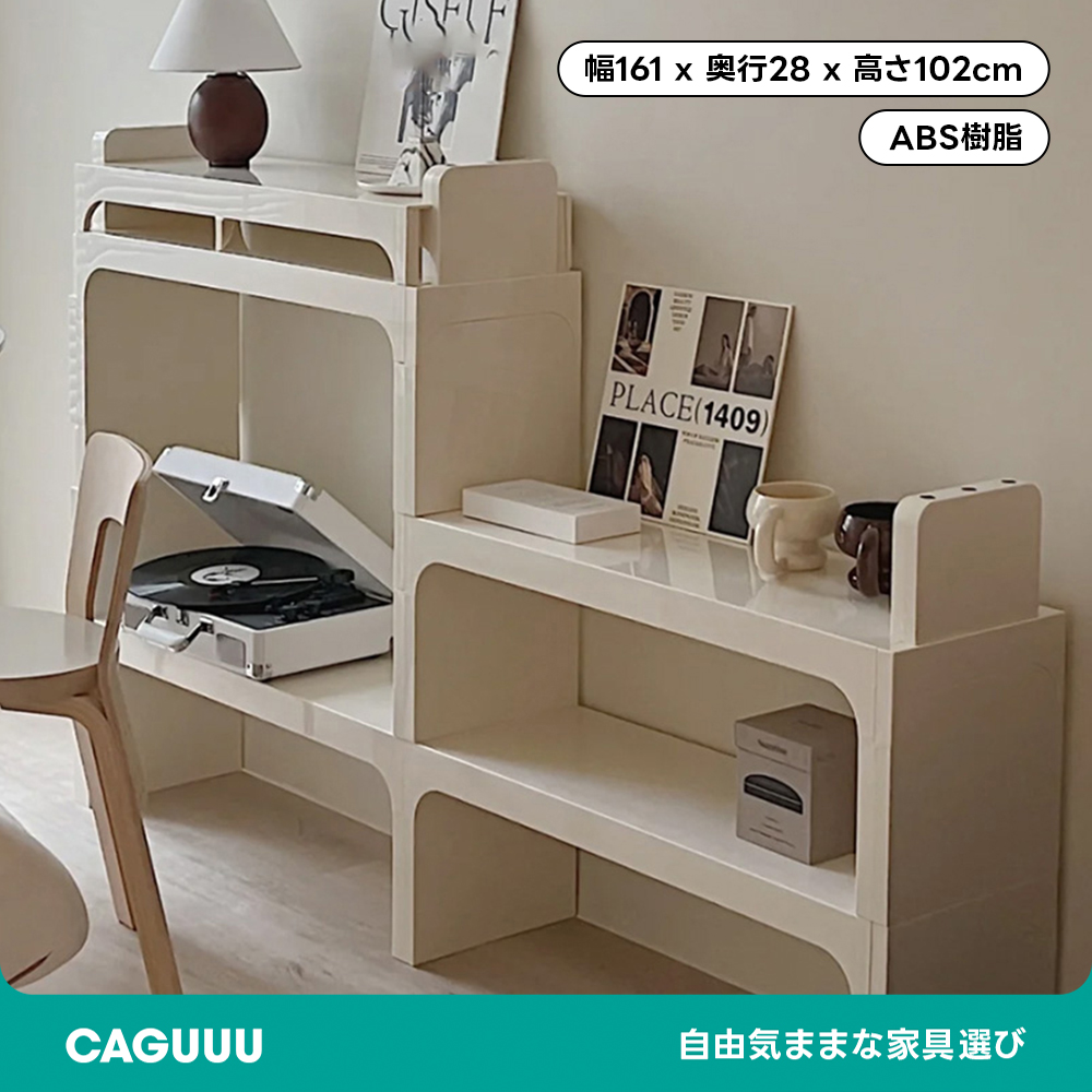 モジュール式ブックシェルフ