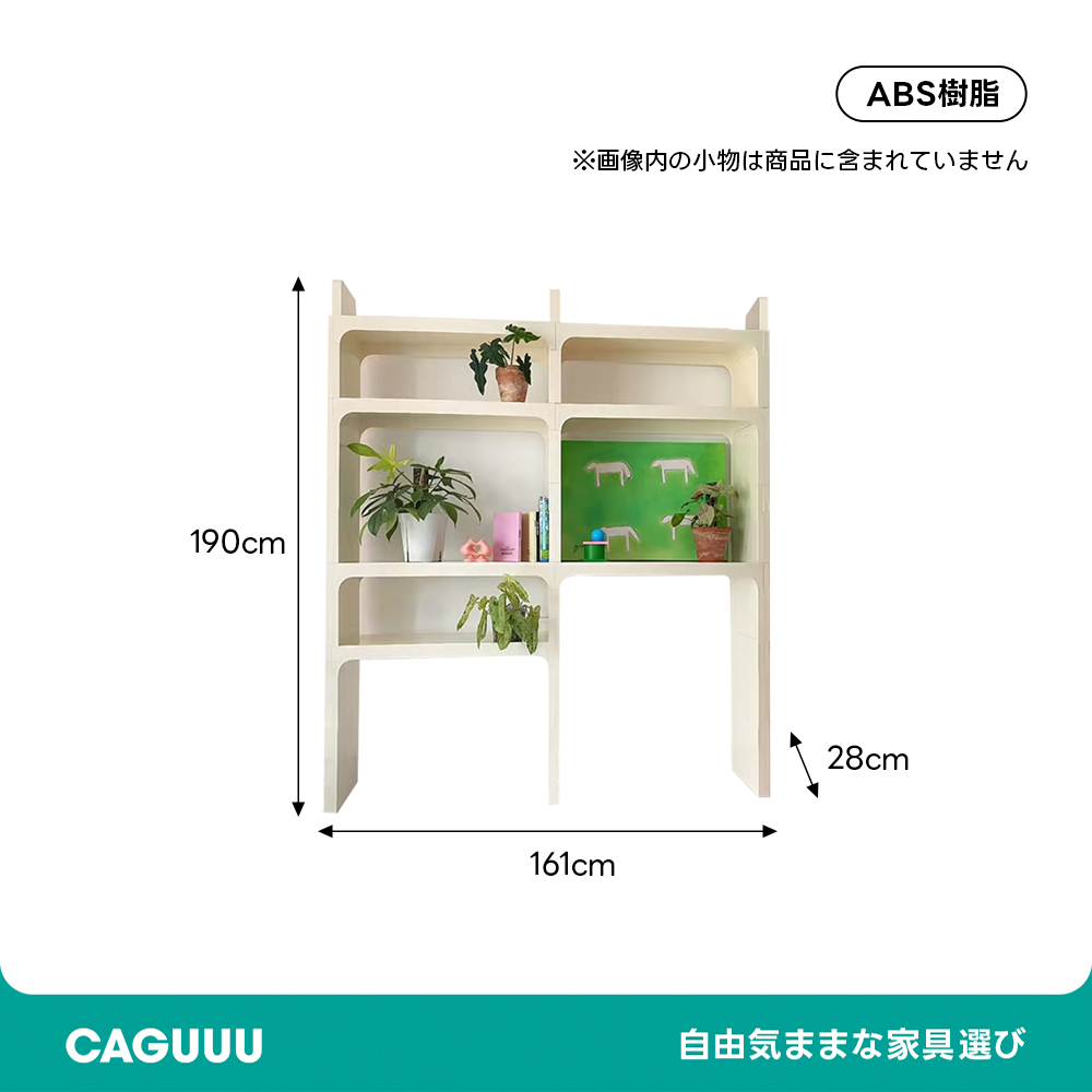 モジュール式ブックシェルフ