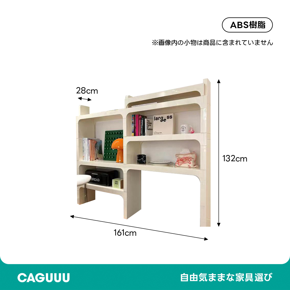 モジュール式ブックシェルフ