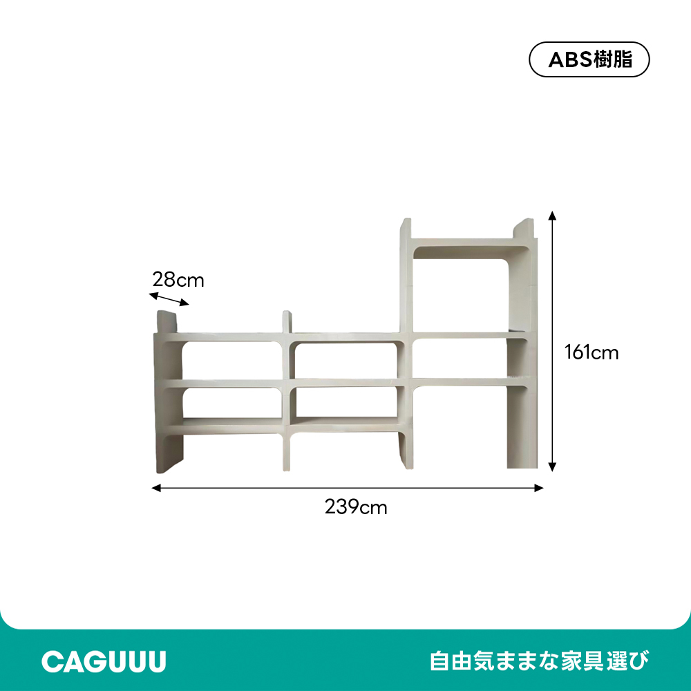 モジュール式ブックシェルフ