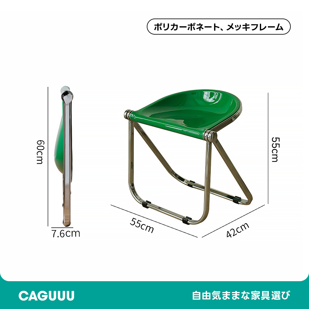 折りたたみ式デザインチェア