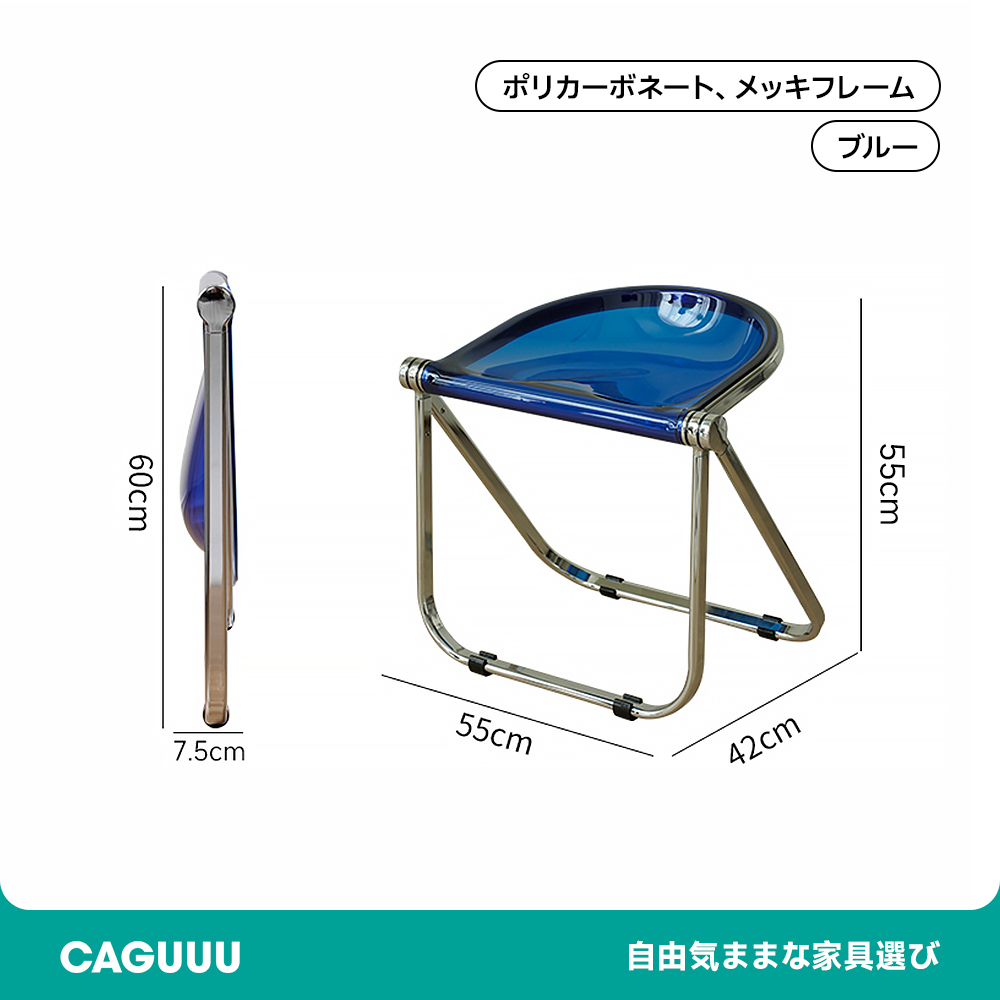 折りたたみ式デザインチェア