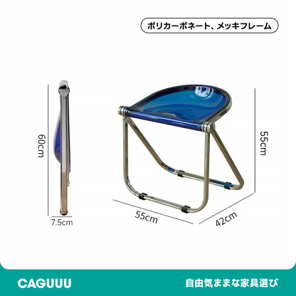 折りたたみ式デザインチェア