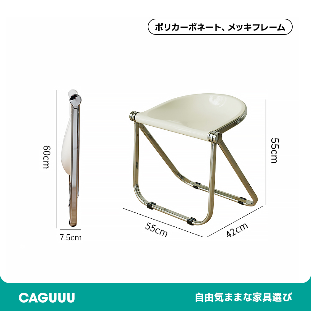 折りたたみ式デザインチェア