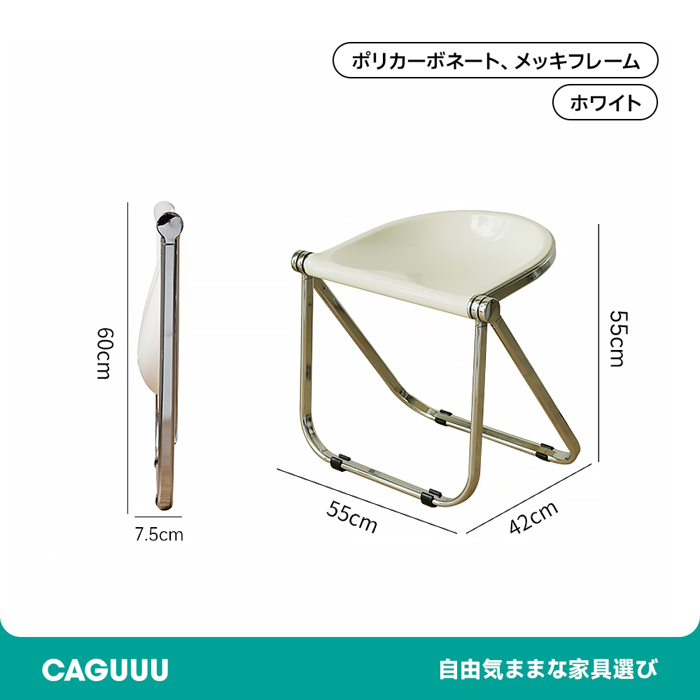 折りたたみ式デザインチェア
